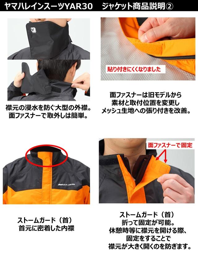 [ヤマハ発動機] バイク用レインスーツ セパレート YAR30 CYBERTEX2 ダブルガード カーキLLサイズ 防水 雨具 カッパ 90792-R054X_5