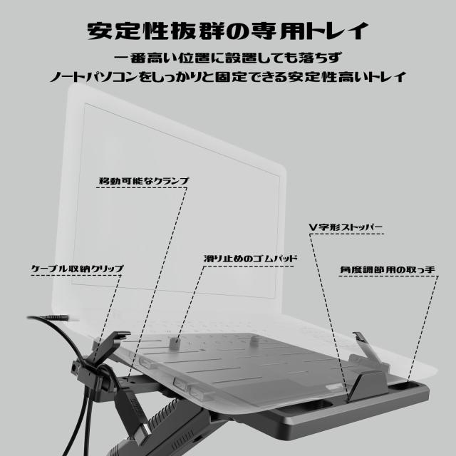 ロボロビン ノートパソコンアーム 安定性UPトレイ付き 11-17インチ対応 高さ12~60cm 多角度調整 ガススプリング式 広く可動域 グロメットの通販は ロボロビン ノートパソコンアーム 安定性UPトレイ付き 11-17インチ対応 高さ12~60cm 多角度調整 ガススプリング式 広く可動域 グロメットの通販は
