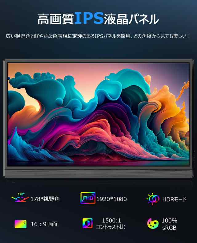 EVICIVモバイルモニター 16インチ 2.5K 2560*1600 IPS 画面比自動調整 薄型 軽量 ブルーライト VESA ペンホールスタンド  ゲーミング用 USの通販はau PAY マーケット - Litlulu Meena | au PAY マーケット－通販サイト