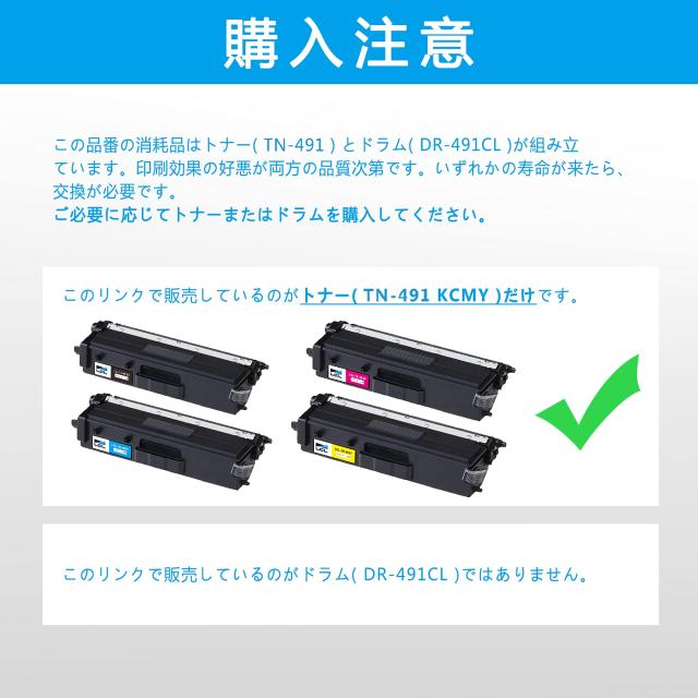 LCL Brother用 ブラザー用 TN491 TN-491 (4色セット ブラック シアン
