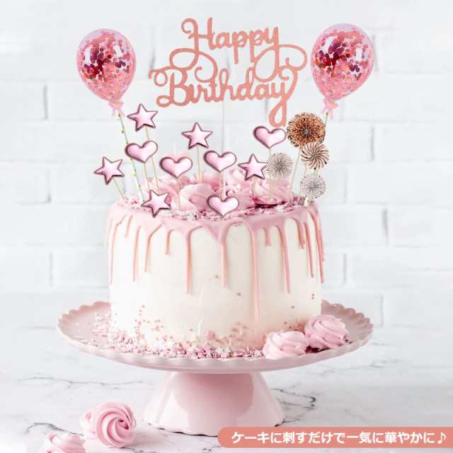 Paready ケーキトッパー 誕生日 ケーキ飾り 17点セット ケーキ