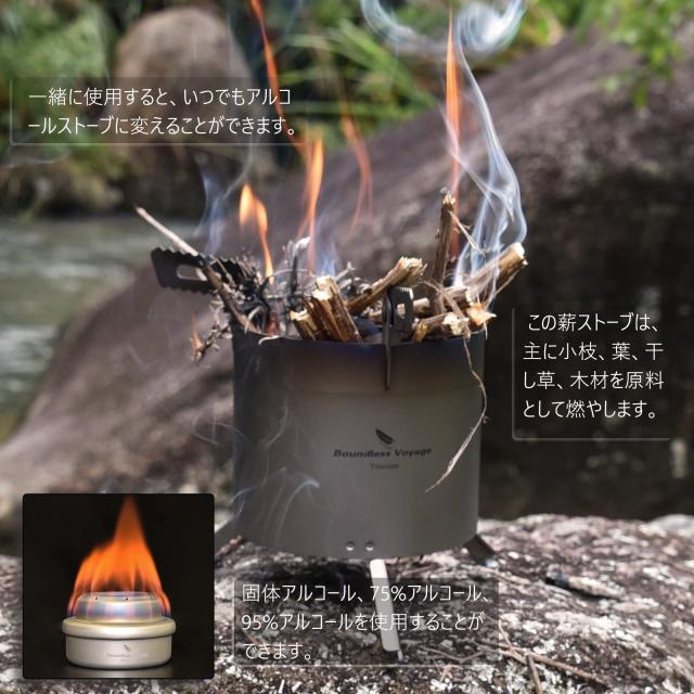 Boundless Voyage 軽量 チタン 薪ストーブ アルコールストーブ 小型 五徳 バーナー キャンプ 登山 防災 アウトドア用品 料理用 収 BoundlessVoyageチタン焚火台五徳ウッドストーブ薪ストーブ軽量