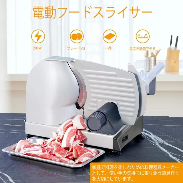 HRouGE 電動フードスライサー ミートスライサー HRouGE 電動フードスライサー ミートスライサー フードスライサー 電動