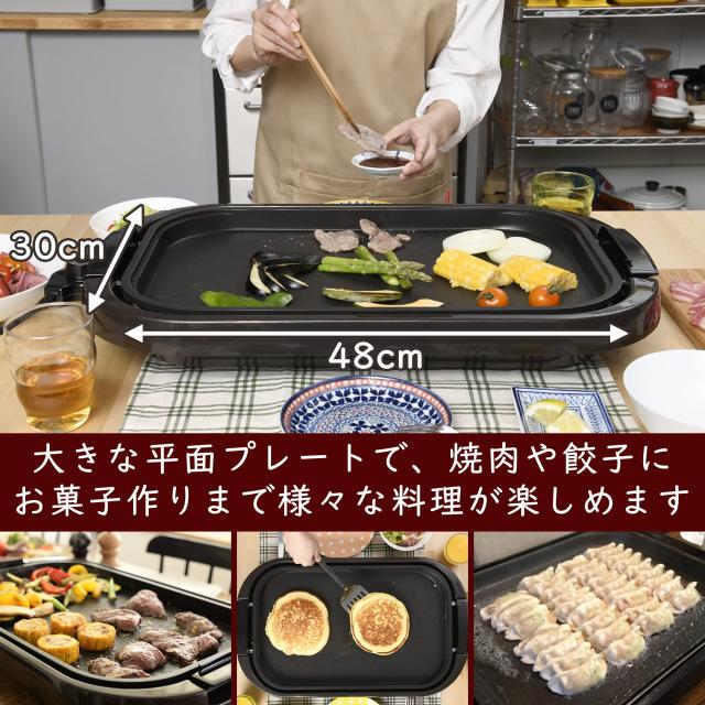 [山善] ホットプレート 大型 ワイド お手入れ簡単 フッ素加工 着脱式プレート ワンタッチ操作 蓋付き ブラウン YHE-B132(T)_2