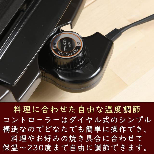 [山善] ホットプレート 大型 ワイド お手入れ簡単 フッ素加工 着脱式プレート ワンタッチ操作 蓋付き ブラウン YHE-B132(T)_3