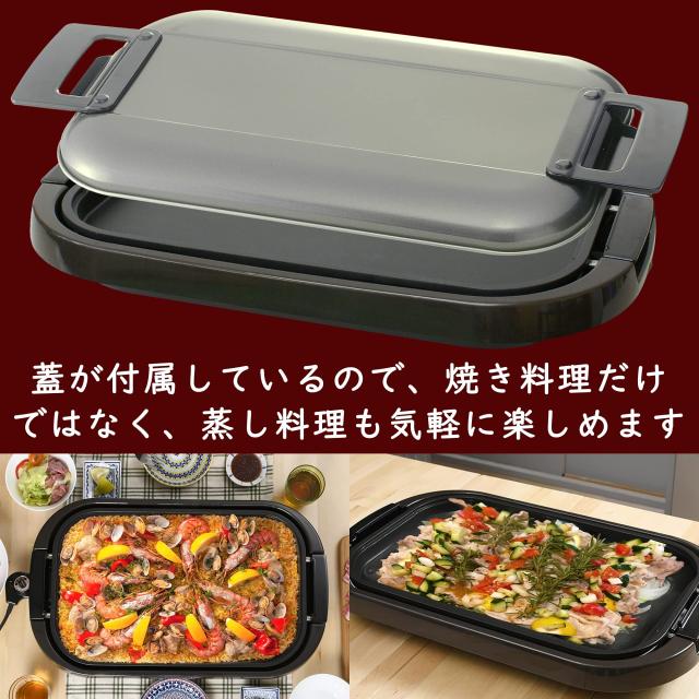 [山善] ホットプレート 大型 ワイド お手入れ簡単 フッ素加工 着脱式プレート ワンタッチ操作 蓋付き ブラウン YHE-B132(T)_4