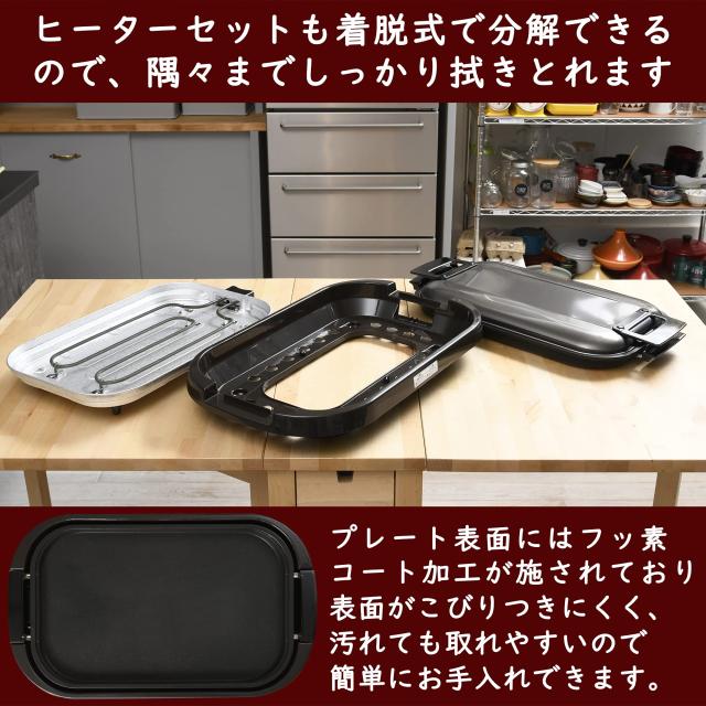[山善] ホットプレート 大型 ワイド お手入れ簡単 フッ素加工 着脱式プレート ワンタッチ操作 蓋付き ブラウン YHE-B132(T)_5
