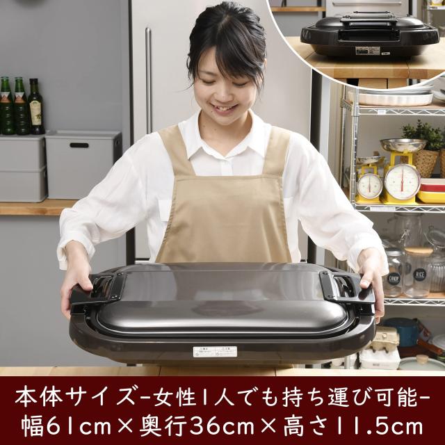 [山善] ホットプレート 大型 ワイド お手入れ簡単 フッ素加工 着脱式プレート ワンタッチ操作 蓋付き ブラウン YHE-B132(T)_6