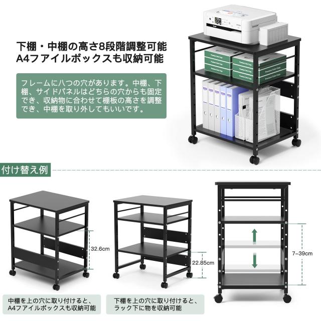 プリンタ台 プリンタラック サイドワゴン キャスター付き コピー機台 プリンター ワゴン 棚 3段 デスク下 収納 中棚 下棚 高さ調整可能_1