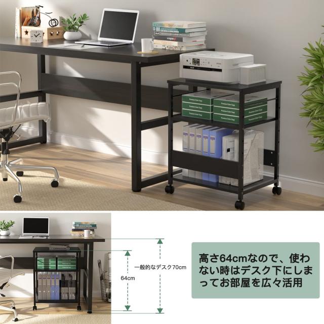 プリンタ台 プリンタラック サイドワゴン キャスター付き コピー機台 プリンター ワゴン 棚 3段 デスク下 収納 中棚 下棚 高さ調整可能_2