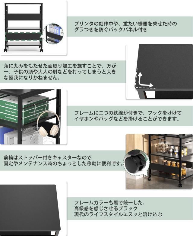 プリンタ台 プリンタラック サイドワゴン キャスター付き コピー機台 プリンター ワゴン 棚 3段 デスク下 収納 中棚 下棚 高さ調整可能_4