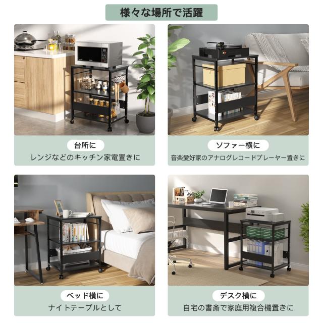 プリンタ台 プリンタラック サイドワゴン キャスター付き コピー機台 プリンター ワゴン 棚 3段 デスク下 収納 中棚 下棚 高さ調整可能_5