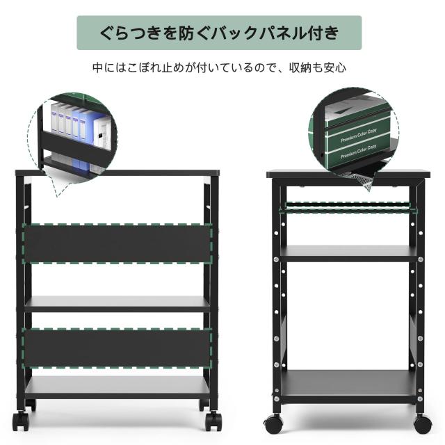 プリンタ台 プリンタラック サイドワゴン キャスター付き コピー機台 プリンター ワゴン 棚 3段 デスク下 収納 中棚 下棚 高さ調整可能_7