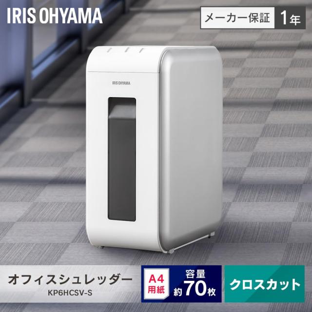 【静音モデル】アイリスオーヤマ 業務用シュレッダー オフィスシュレッダー 細断速度約2.2M/分 A4/6枚同時細断 容量12L KP6HCSV-S シルバー 静音モデル】アイリスオーヤマ 業務用シュレッダー オフィス