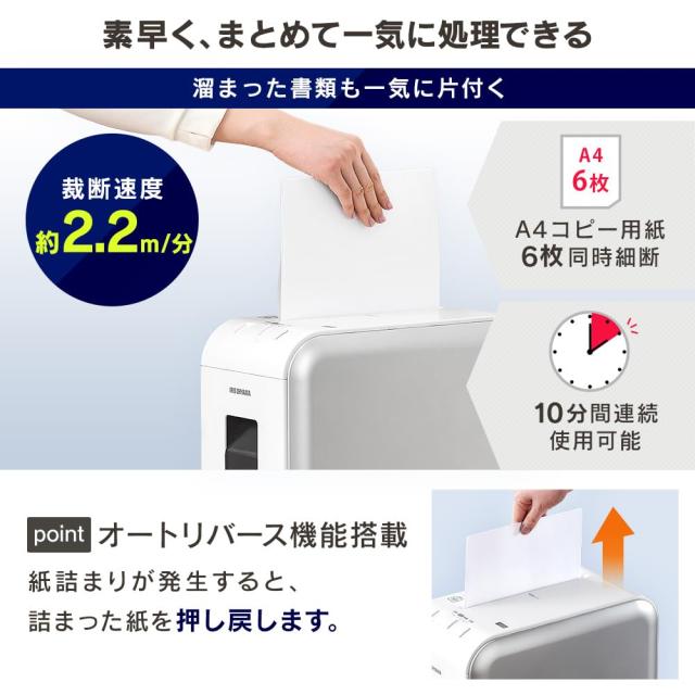 【静音モデル】アイリスオーヤマ 業務用シュレッダー オフィスシュレッダー 細断速度約2.2M/分 A4/6枚同時細断 容量12L KP6HCSV-S シルバー 静音モデル】アイリスオーヤマ 業務用シュレッダー オフィス