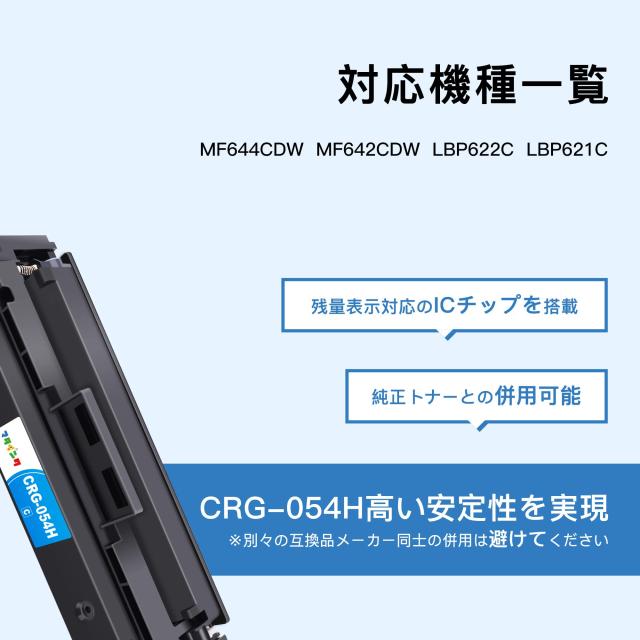 マタインク CRG-054H 互換トナーカートリッジ キヤノン (Canon マタインク CRG-054H 互換トナーカートリッジ キヤノン (Canon