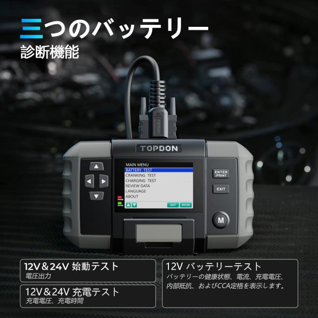 TOPDON バッテリーチェッカー BT600 バッテリーテスター 12V/24V 日本語 100-2000CCA 車 トラック EV車・HV車・アイドリングストップ車対_1