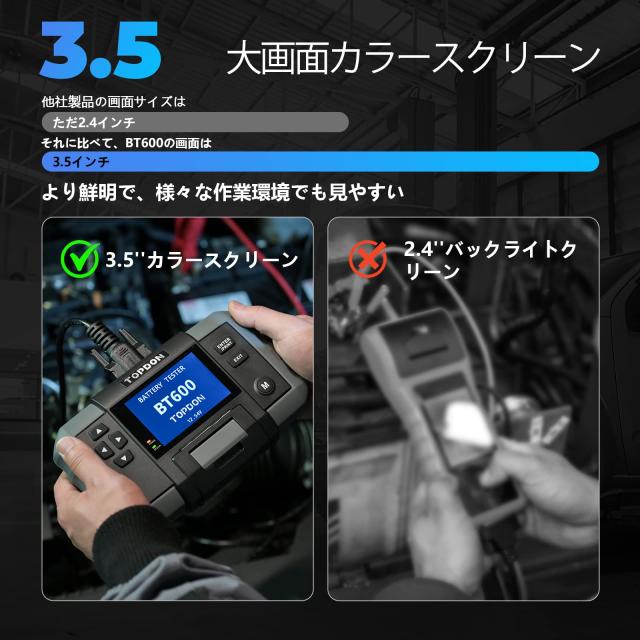 TOPDON バッテリーチェッカー BT600 バッテリーテスター 12V/24V 日本語 100-2000CCA 車 トラック EV車・HV車・アイドリングストップ車対_7