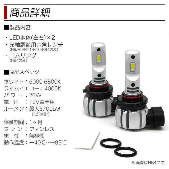 菩提樹黄色 白いこと 2色合い 色合い取り替えっこ LED 押し並べて型 前照灯 フォグランプ 2灯足し加える3700LM H8 H9 H11 H16 菩提樹緑であること