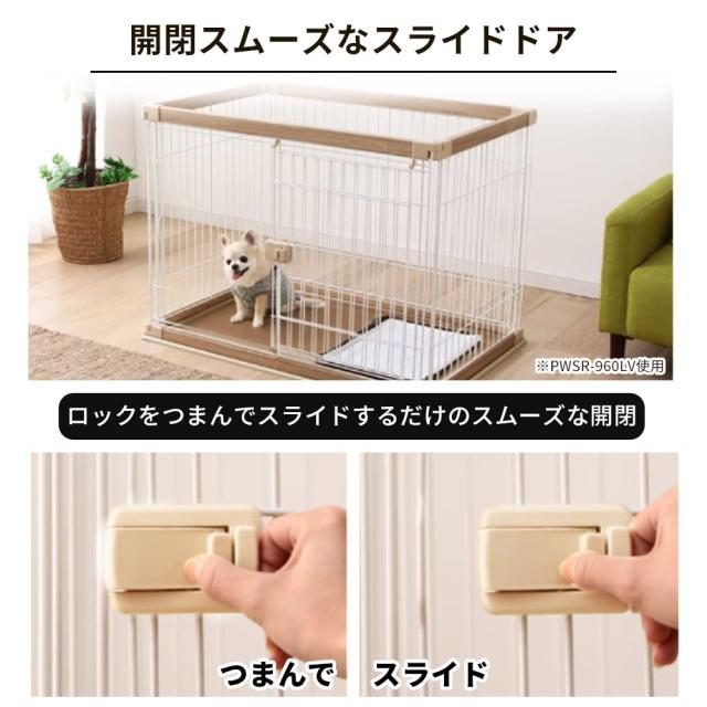 アイリスオーヤマ(IRIS OHYAMA) 犬 倶楽部 ウッディサークル しろがね色 小型犬用 幅97.5×奥ふかさ66.5×高さ71糎 PWSR-960V