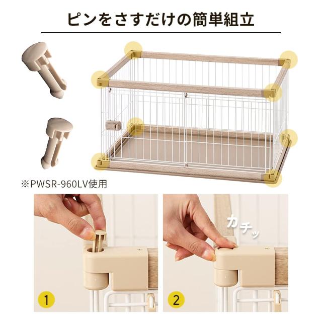 アイリスオーヤマ(IRIS OHYAMA) 犬 倶楽部 ウッディサークル しろがね色 小型犬用 幅97.5×奥ふかさ66.5×高さ71糎 PWSR-960V