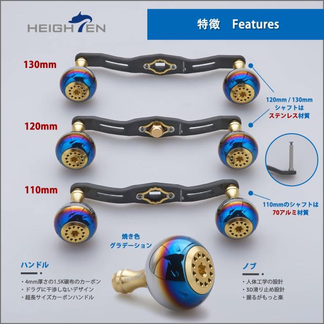 HEIGHTEN 130/120/110mm リール ハンドル 厚さ4mm 1.5K炭布 カーボン 30mmノブ搭載 シマノ(SHIMANO) ダイワ(DAIWA) アブ(Abu) 通用 ベイ_3