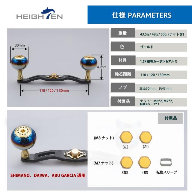 HEIGHTEN 130/120/110mm リール ハンドル 厚さ4mm 1.5K炭布 カーボン 30mmノブ搭載 シマノ(SHIMANO) ダイワ(DAIWA) アブ(Abu) 通用 ベイ_4