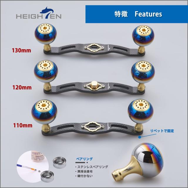 HEIGHTEN 130/120/110mm リール ハンドル 厚さ4mm 1.5K炭布 カーボン 30mmノブ搭載 シマノ(SHIMANO) ダイワ(DAIWA) アブ(Abu) 通用 ベイ