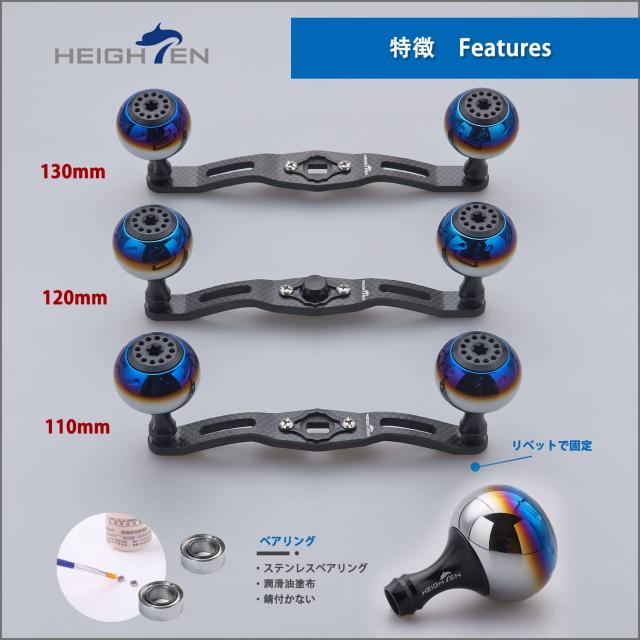 HEIGHTEN 130/120/110mm リール ハンドル 厚さ4mm 1.5K炭布 カーボン 30mmノブ搭載 シマノ(SHIMANO) ダイワ(DAIWA) アブ(Abu) 通用 ベイ