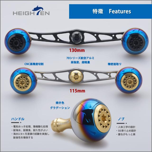 HEIGHTEN 130/120/115mm リール ハンドル シマノ ダイワ アブガルシア 通用 ベイトリール 用 Aurora Series (115mm, ゴールド＆ガンメタ