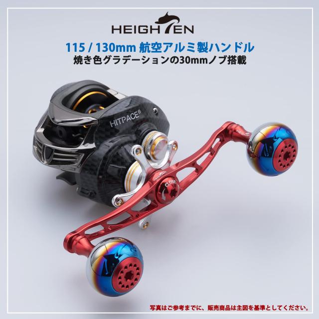 HEIGHTEN 130/120/115mm リール ハンドル シマノ ダイワ アブガルシア 通用 ベイトリール 用 Aurora Series (115mm, レッド)