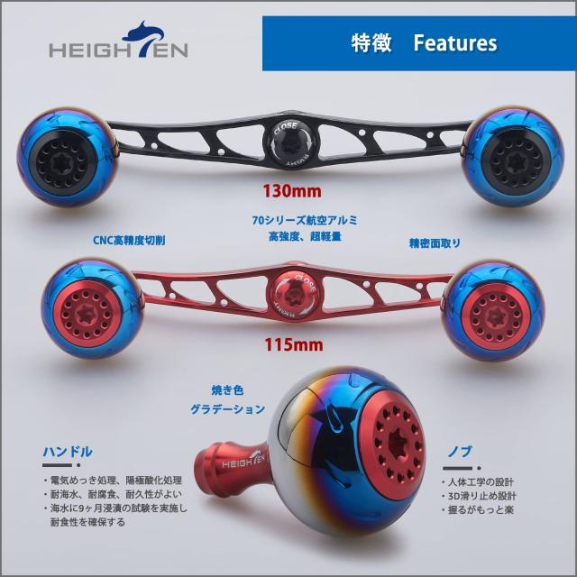 HEIGHTEN 130/120/115mm リール ハンドル シマノ ダイワ アブガルシア 通用 ベイトリール 用 Aurora Series (115mm, レッド)