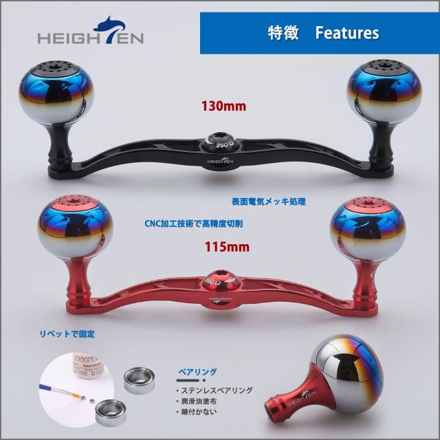 HEIGHTEN 130/120/115mm リール ハンドル シマノ ダイワ アブガルシア 通用 ベイトリール 用 Aurora Series (115mm, レッド)