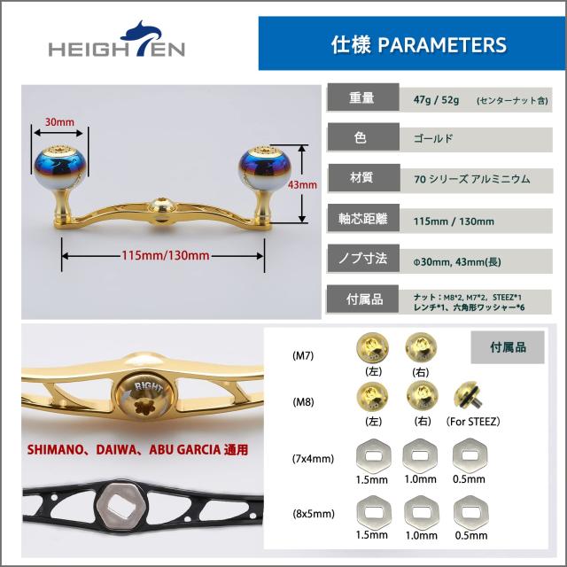 HEIGHTEN 130/120/115mm リール ハンドル シマノ ダイワ アブガルシア 通用 ベイトリール 用 Aurora Series (115mm, ゴールド) (369)