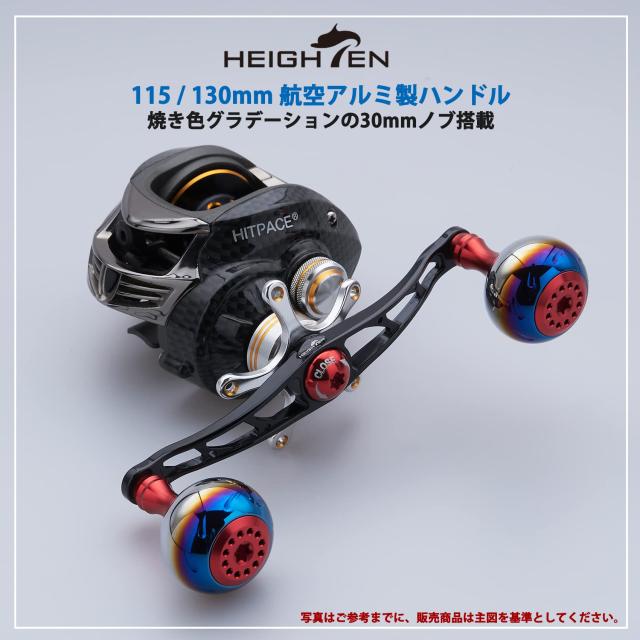 HEIGHTEN 130/120/115mm リール ハンドル シマノ ダイワ アブガルシア 通用 ベイトリール 用 Aurora Series (115mm, レッド＆ブラック) (