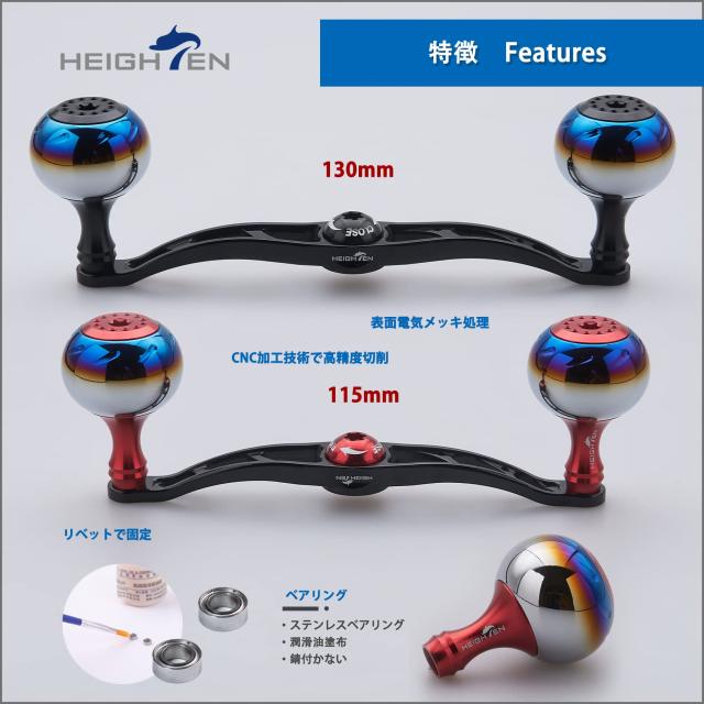 HEIGHTEN 130/120/115mm リール ハンドル シマノ ダイワ アブガルシア 通用 ベイトリール 用 Aurora Series (115mm, レッド＆ブラック) (