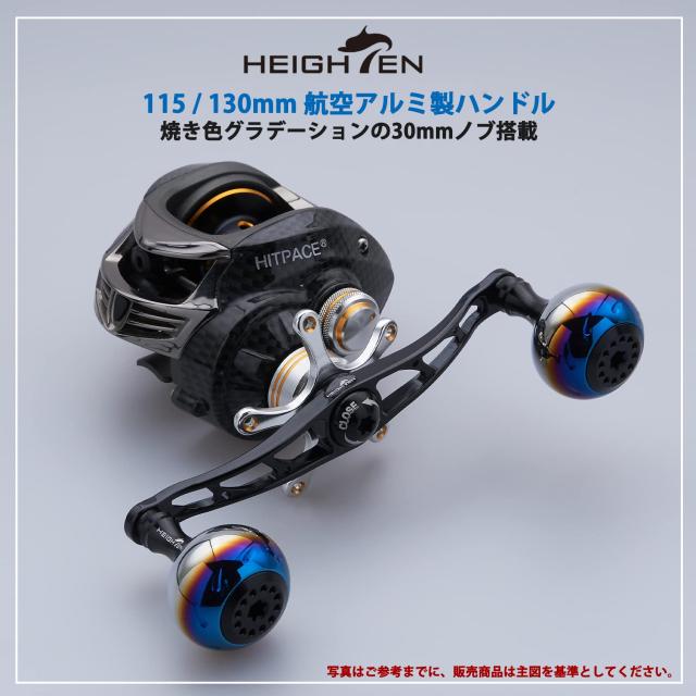 HEIGHTEN 130/115mm リール ハンドル シマノ ダイワ アブガルシア 通用 ベイトリール 用 Aurora Series (130mm, ブラック) (373)の通販は