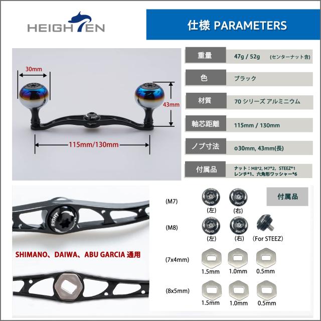 HEIGHTEN 130/115mm リール ハンドル シマノ ダイワ アブガルシア 通用 ベイトリール 用 Aurora Series (130mm, ブラック) (373)の通販は