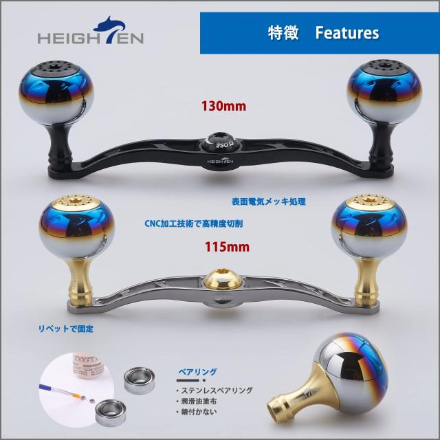 HEIGHTEN 130/120/115mm リール ハンドル シマノ ダイワ アブガルシア 通用 ベイトリール 用 Aurora Series (130mm, ゴールド＆ガンメタ