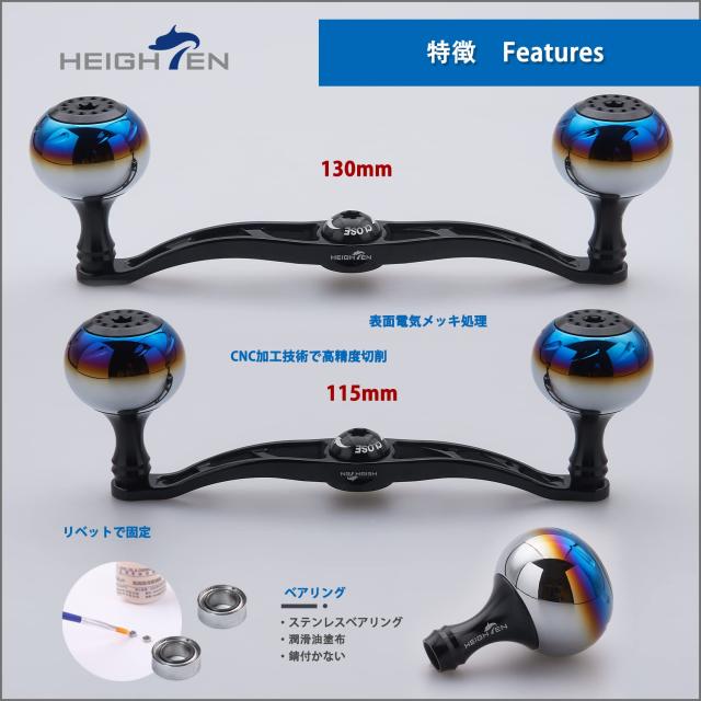 HEIGHTEN 130/120/115mm リール ハンドル シマノ ダイワ アブガルシア 通用 ベイトリール 用 Aurora Series (115mm, ブラック) (366)