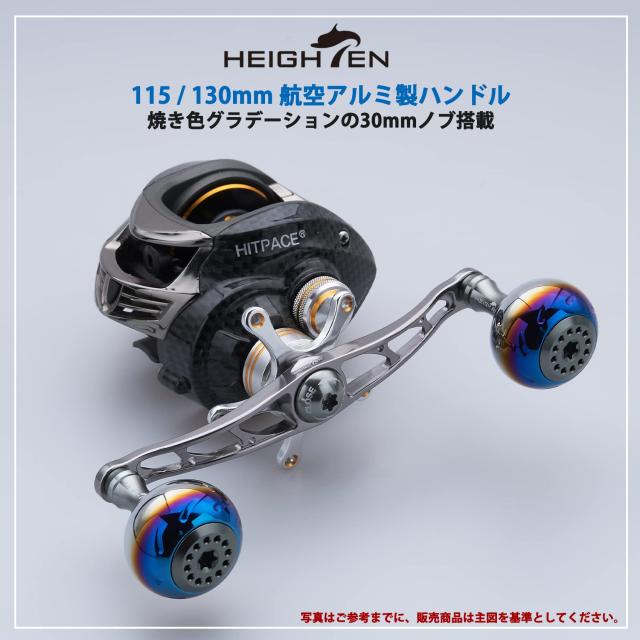 HEIGHTEN 130/120/115mm リール ハンドル シマノ ダイワ アブガルシア 通用 ベイトリール 用 Aurora Series (115mm, ガンメタル) (365)