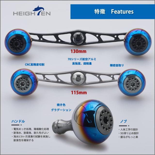 HEIGHTEN 130/120/115mm リール ハンドル シマノ ダイワ アブガルシア 通用 ベイトリール 用 Aurora Series (115mm, ガンメタル) (365)