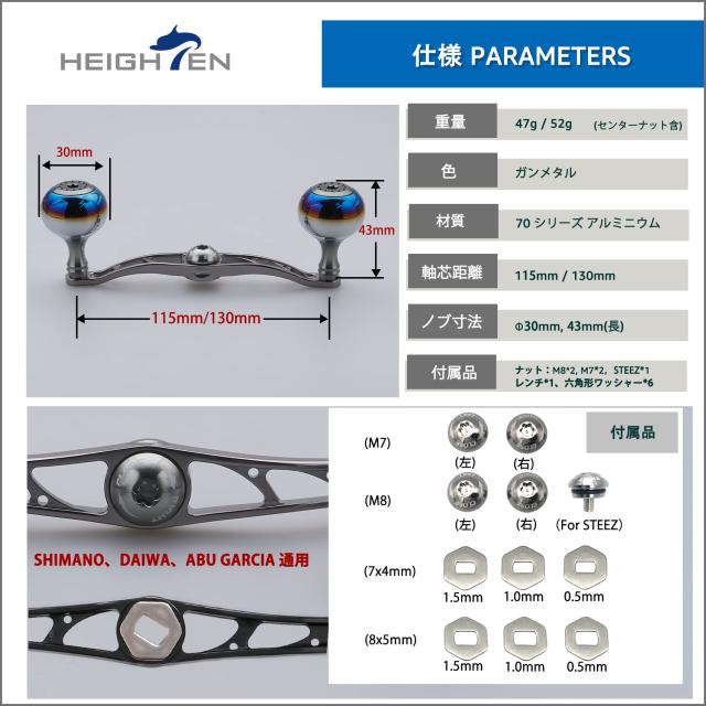 HEIGHTEN 130/120/115mm リール ハンドル シマノ ダイワ アブガルシア 通用 ベイトリール 用 Aurora Series (115mm, ガンメタル) (365)