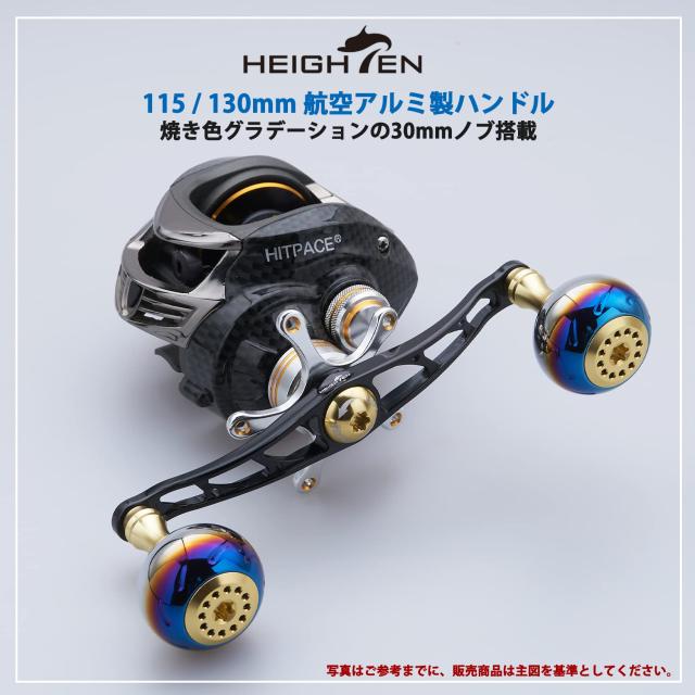 HEIGHTEN 115mm ベイト リール ハンドル 70航空アルミ製 シマノ ダイワ アブガルシア 通用 ベイトリール用 Tornado HEIGHTEN 130&frasl;120&frasl;115mm リール ハンドル シマノ ダイワ アブガルシア