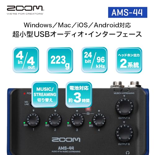 ZOOM ズーム AMS-44 オーディオインターフェース 配信機材 DTM 音楽