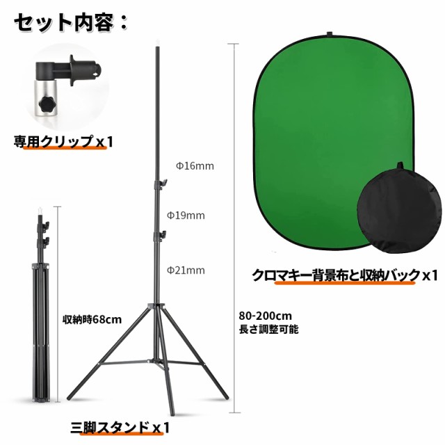 SOONPHO 2in1 ブルー/グリーンバック 150x200cm 背景布 クロマキー 背景スクリーン 三脚スタンド付き 折り畳み収納可能 zoom/web会議/テの通販は