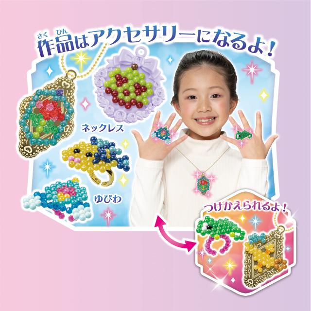 アクアビーズ キャラクター オールインワンセット 【 ディズニー