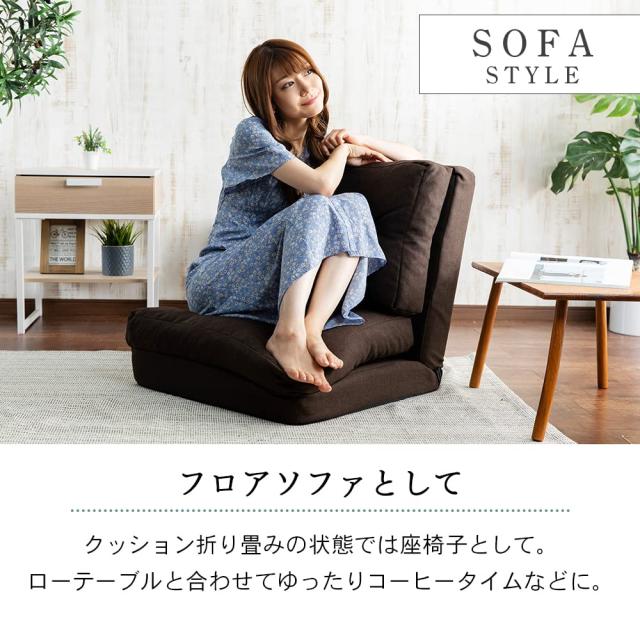アイリスプラザ ソファーベッド マルチに使える3WAY 幅60cm 14段階