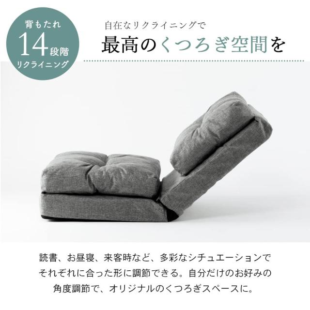 アイリスプラザ ソファーベッド マルチに使える3WAY 幅60cm 14段階
