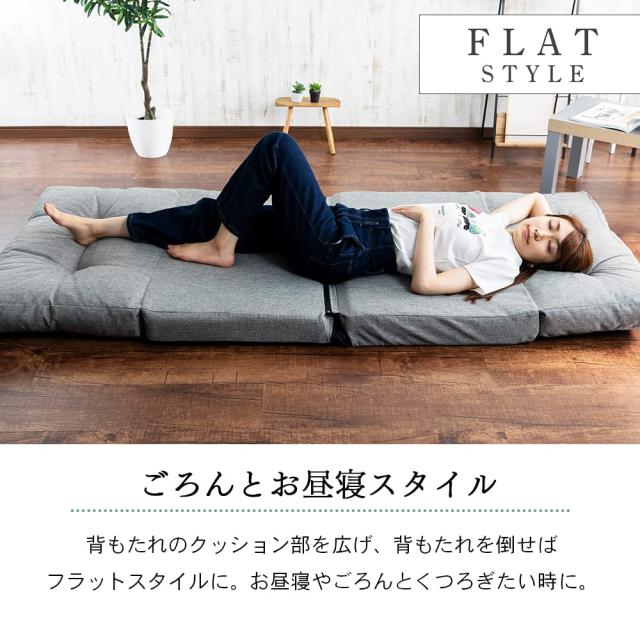 アイリスプラザ ソファーベッド マルチに使える3WAY 幅90cm 14段階